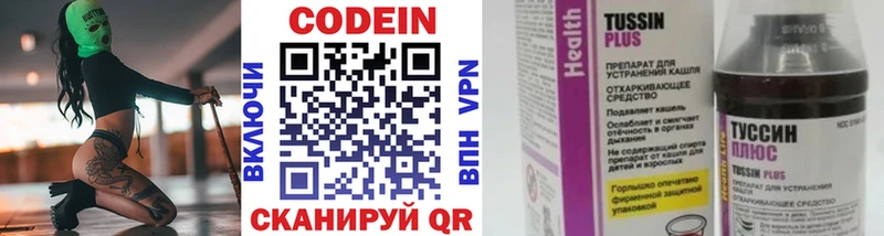 Codein Purple Drank  Новая Ляля 