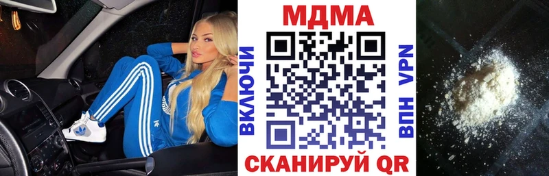 MDMA кристаллы  купить наркотик  mega вход  Новая Ляля 