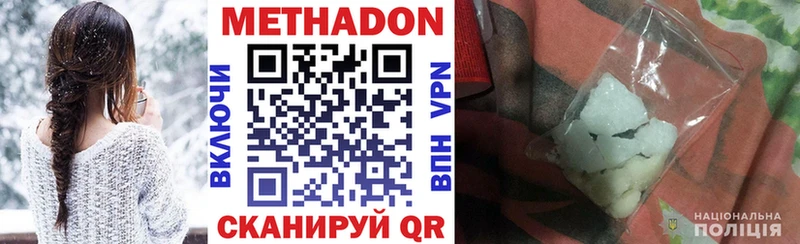 МЕТАДОН methadone Новая Ляля