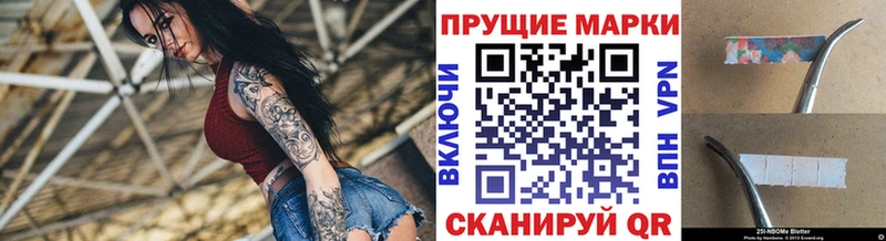 Марки 25I-NBOMe 1500мкг  продажа наркотиков  дарк нет наркотические препараты  Новая Ляля 